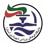 شهرداری آستارا - @shahr_dariastara - Instagram