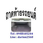 ถาดท้ายรถยนต์ - @darin_auto - Instagram