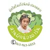 สวนผักน้องดาริน - @dew_darin - TikTok