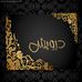 Darwish Mosto - Facebook