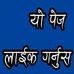 Darshan thapa - Facebook
