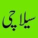 Silschi Tareen - Facebook