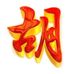 David Akbar - Facebook