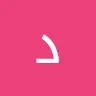 ابن البصره - @davidalasadi - TikTok