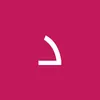 داوود البطاح - @davidalbatah - TikTok