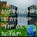David Amara - Facebook