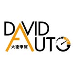 大衛車庫｜買車賣車｜國產進口｜汽車收購 - @david__automobile - Instagram