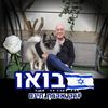 David Azulay - @davidazulay58 - TikTok