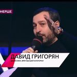 David Grigoryan - @dr_davidgrigoryan - Instagram