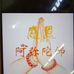 David Hee - Facebook
