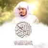 𝘼𝙡 𝙌𝙪𝙧𝙖'𝙣.. الکریم - @davidjohnson1124 - TikTok