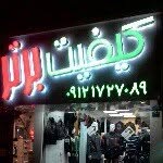 کیفیت برتر - @davidkhareji - Instagram