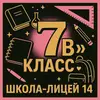 7в - @lox_david - TikTok