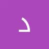 user1970248273012 - @davidnasr52 - TikTok