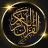 القران الكريم 🌸 - @davidrossignol1 - TikTok