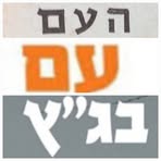 David Segev - Facebook