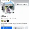 戴维 ：Da vy🤍 - @fb_davy_ng_fb_ - TikTok