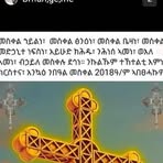 Welde Dawit Hagos - Facebook