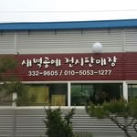새벽공예 - @dawn_crafts - Instagram