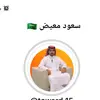 سعود معوض🇸🇦 - @dawnhawkydawnhawk - TikTok