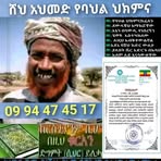 Mulu Melese Dan - Facebook