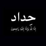 Ashraf Jamal Al Dean - Facebook