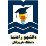 دانشجو راهنما📚 - @rahnama_uni_hormozgan - Instagram