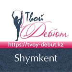 ВСЕ ДЛЯ ГИМНАСТИКИ🇰🇿ШЫМКЕНТ - @tvoy.debut.shymkent - Instagram