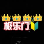 极乐门-上海外围|杭州外围 北京约*炮|广州约*炮|深圳约*炮|上海约*炮 杭州 上海  深圳 - @deboraevans656 - Instagram