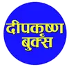 Deepkrishna books - @deepkrishna.books - TikTok