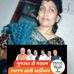 Deepa Parikh - Facebook