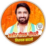 Deepak Chaudhary - @deepakchaudharyforbjp - Instagram