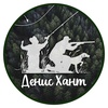 Denis_Hunt - @denis_hunt - TikTok