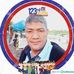 Dennis Deleon - Facebook