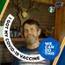 Dennis Peck - Facebook