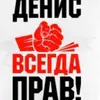 Денис Sparta - @dennissparta0 - TikTok