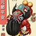 Denny Wong - Facebook
