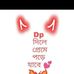 Dhiren Duley - Facebook