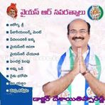 DR. Desai Thippa reddy MLA - Facebook
