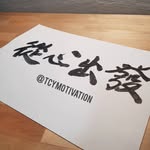 Desmond Teo - @tcymotivation - Instagram