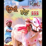 #_देवराष्ट्रे करांची हिंदकेसरी महाराष्ट्र केसरी बुलेट _555⚜️ - @hindkesri_bulet_555 - Instagram