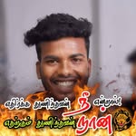 Kathal Mannan Karthik Devan - @kathalmannan_karthik_devan - Instagram