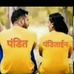 Dabang Pandit - Facebook