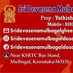 sri devasena mulbagal dosa YATHISH REDDY - @sridevasenamulbagaldosa - Instagram