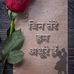 Manju Devi Rajesh - Facebook