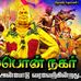 Vishwa Dhevan - Facebook