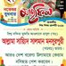 Dhan Shiri, Shahi Eidgah, Sylhet-3100 - Facebook