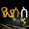 🇪🇹💎ዳይመንድ💎🇪🇹 - @diamondthomas31 - TikTok