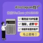 推广|刷粉|刷赞|刷评论|自动赞 - @dianadams24 - Instagram