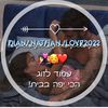 עמוד מעריצים לדיאן ונתאנל👑👑 - @diane_nathan_love - TikTok
